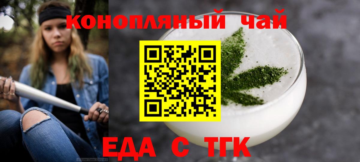 Печенье с ТГК марихуана Бердск