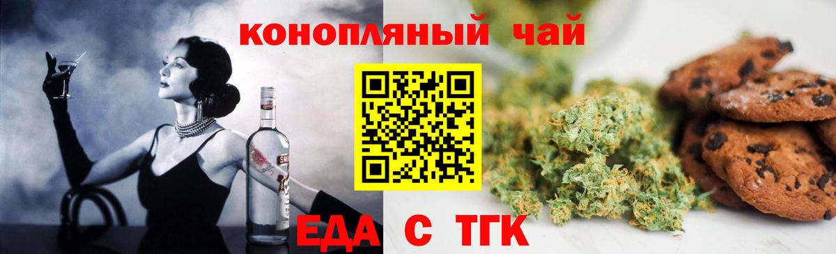 Canna-Cookies конопля  Вход с VPN  Бердск 