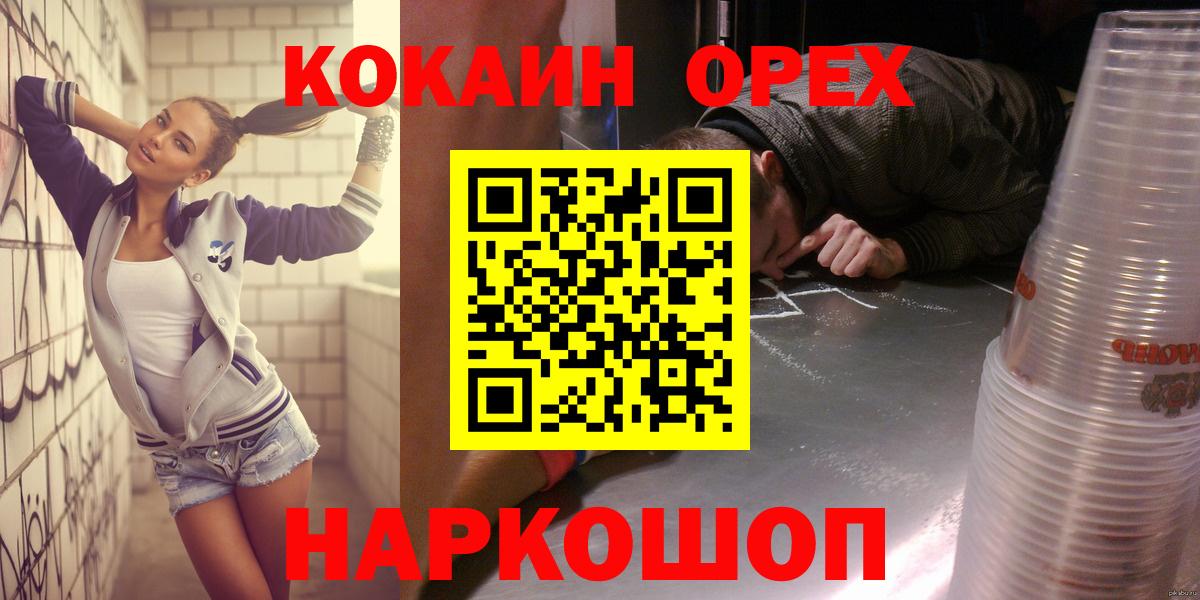 КОКАИН 98%  Вход с VPN  Cocaine Fish Scale  Кокаин  Бердск 