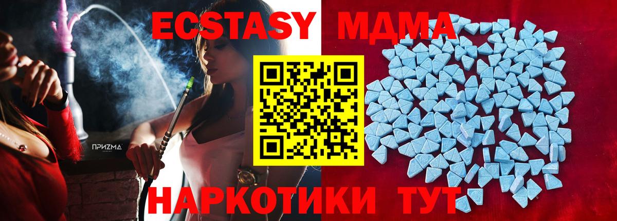 ЭКСТАЗИ 280 MDMA Бердск