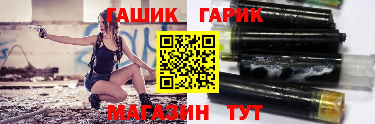 Гашиш хэш Бердск