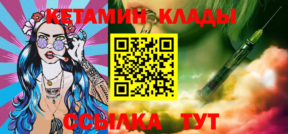 Бердск  Кетамин ketamine  Вход с VPN 