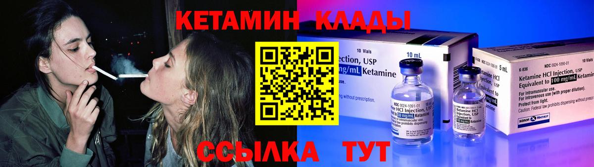 КЕТАМИН ketamine Бердск