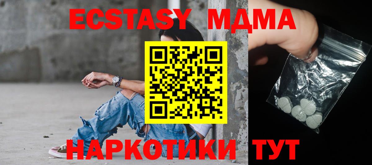 Бердск  MDMA кристаллы  Вход с VPN  МДМА  МДМА молли 