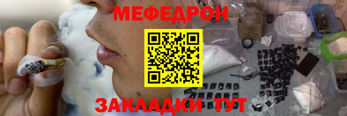 Бердск  МЯУ-МЯУ мяу мяу  Меф  Вход с VPN  Мефедрон mephedrone 
