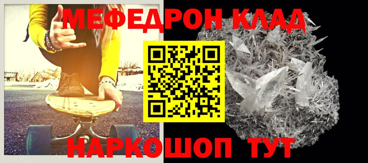 Меф кристаллы Бердск