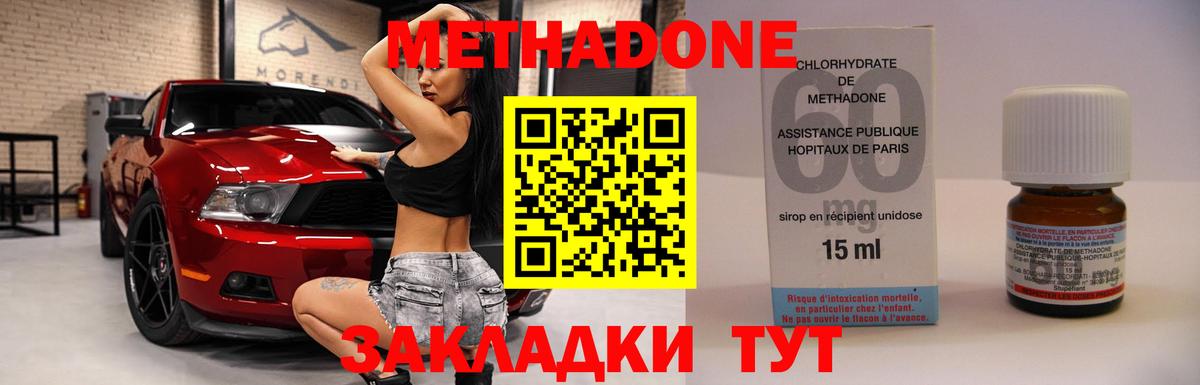 Метадон белоснежный Бердск