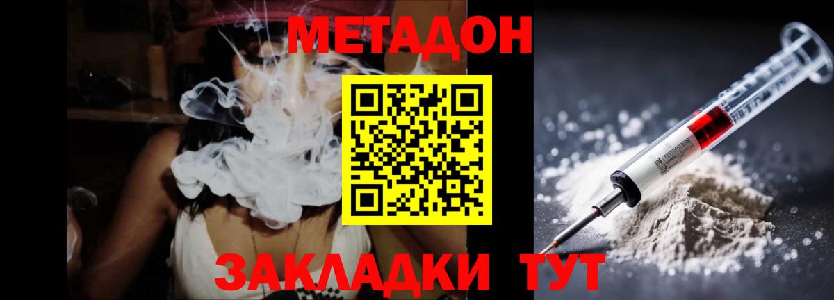 МЕТАДОН белоснежный  Вход с VPN  OMG ССЫЛКА  Бердск  Метадон мёд 