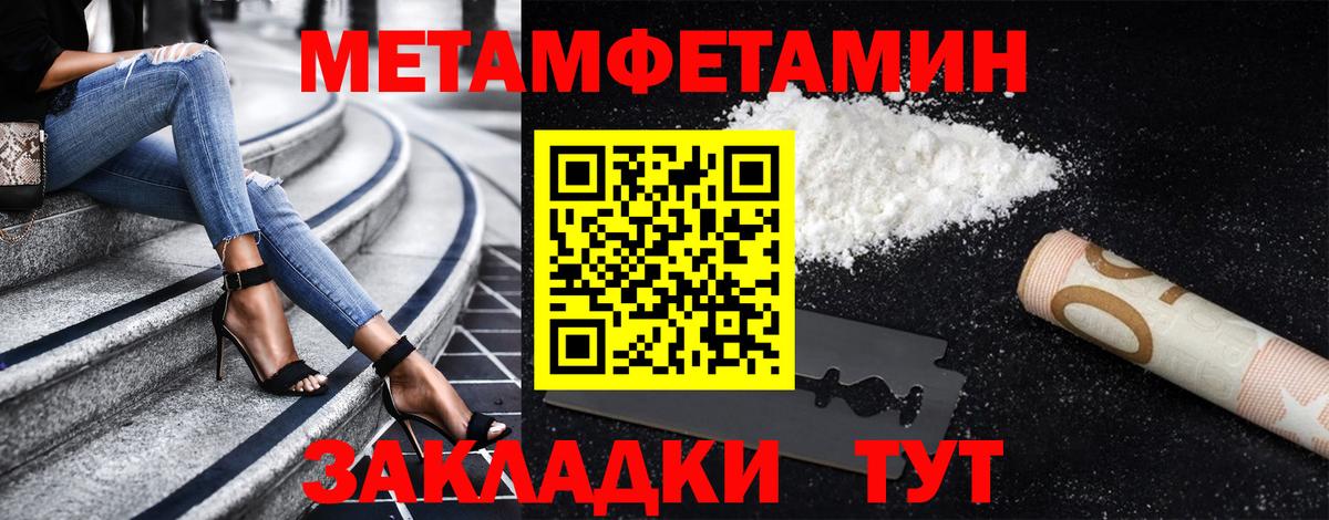 Метамфетамин винт  Вход с VPN  Бердск  Метамфетамин винт 