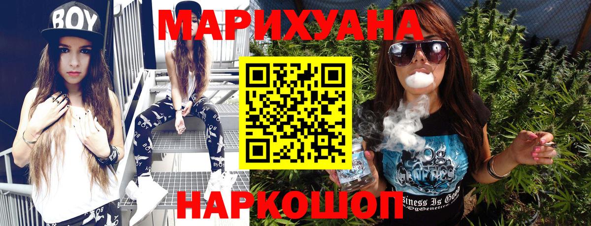 Каннабис марихуана Бердск